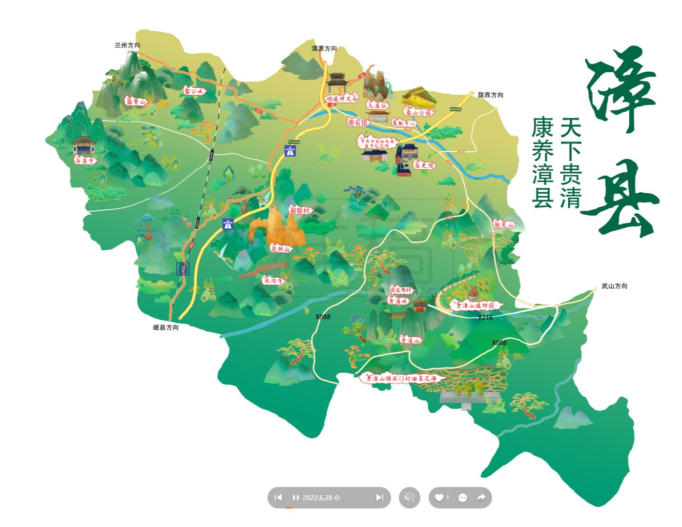 渑池漳县手绘地图